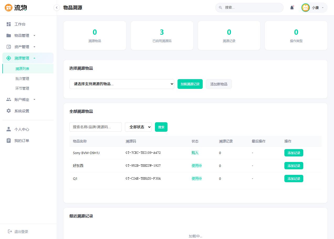 测试管理